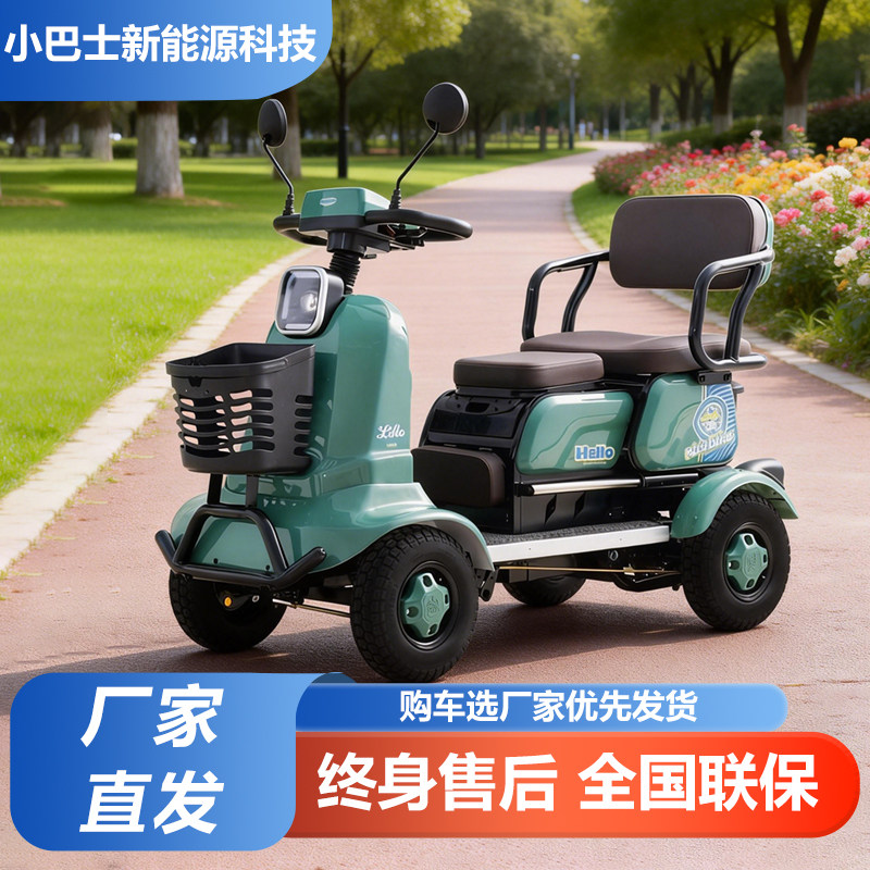 【新品】四轮电动车老年代步车