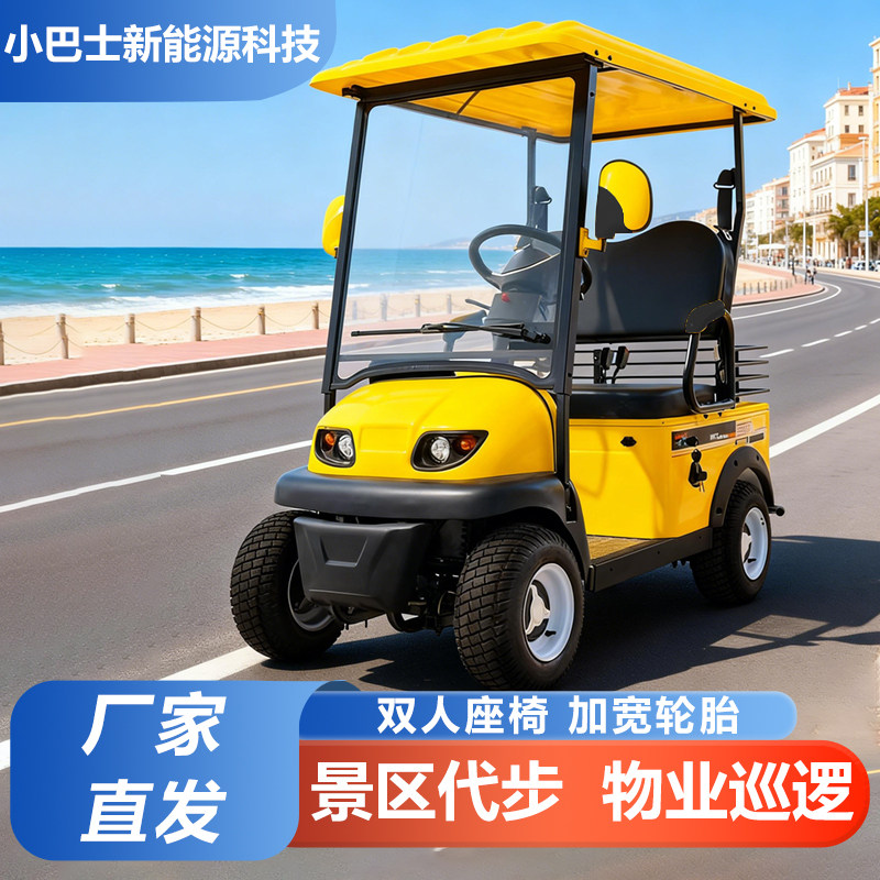 小巴士电动四轮车E600出口代步车景区高尔夫球车巡逻车观光车