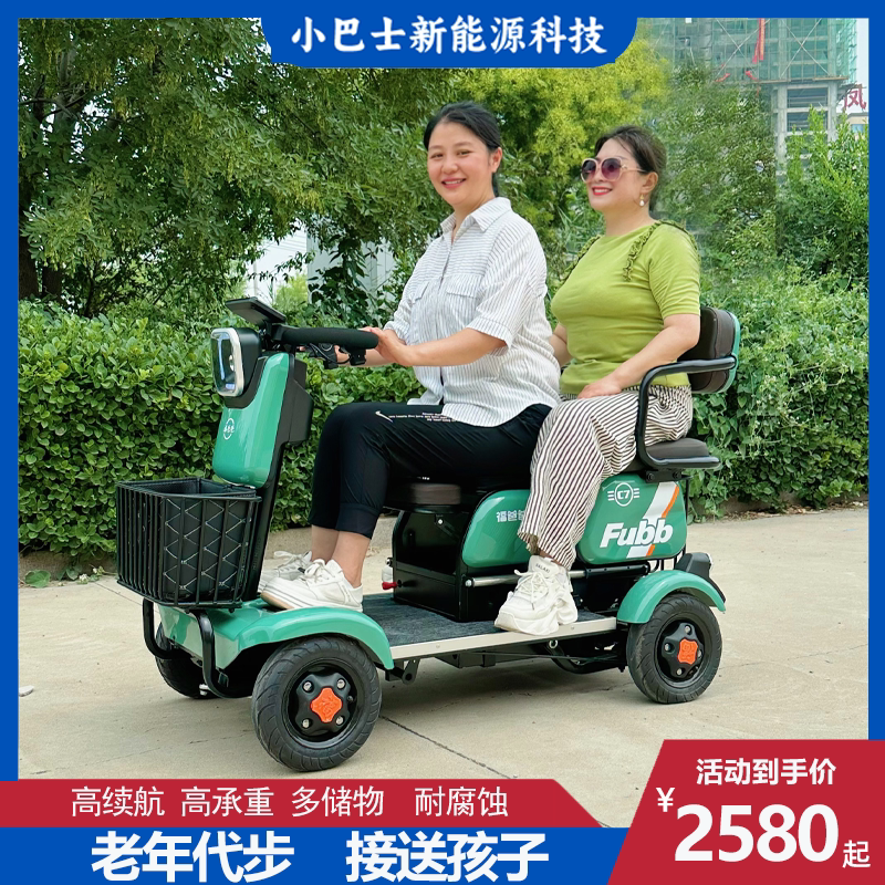 小巴士双人座小型电动四轮车老年人代步车接送孩子残疾人助力车