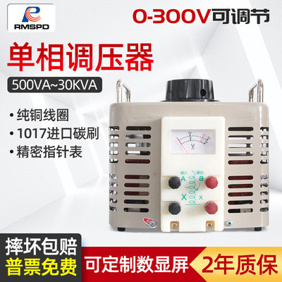 tdgc2220v500w升压变压器单相自耦变压器家用接触式调压器隔离式-