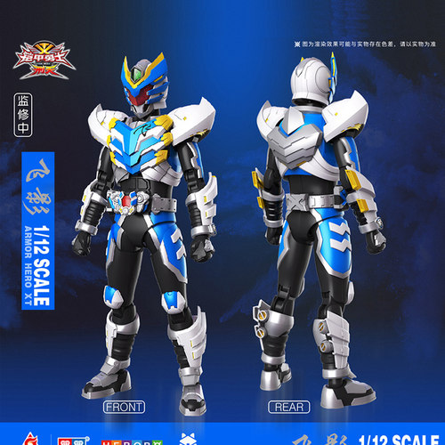 铠甲勇士铠拼飞影双形态