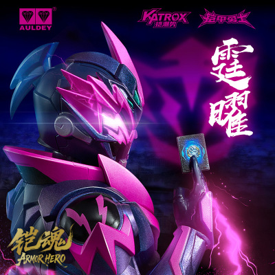 奥迪双钻铠魂霆曜模型