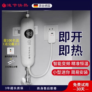 速节即热式小厨宝卫生间秒恒温电热水龙头厨房小型迷你电热水器