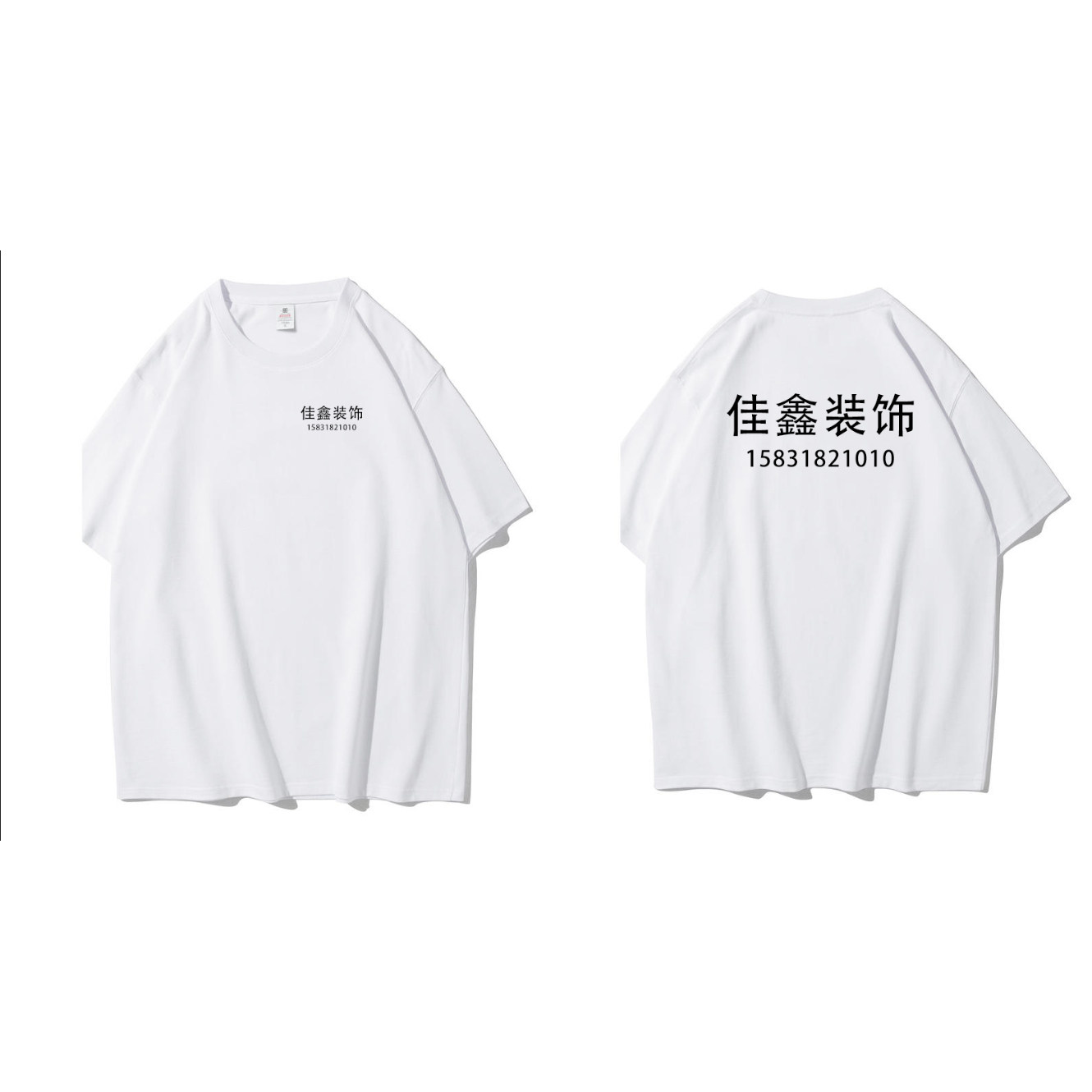 工作服文化衫服装定制工作服定制