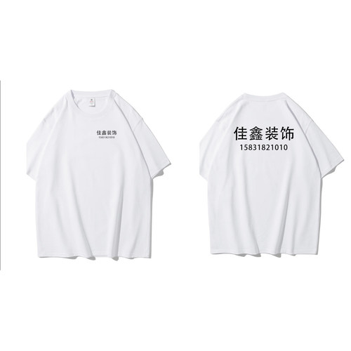 工作服文化衫服装定制