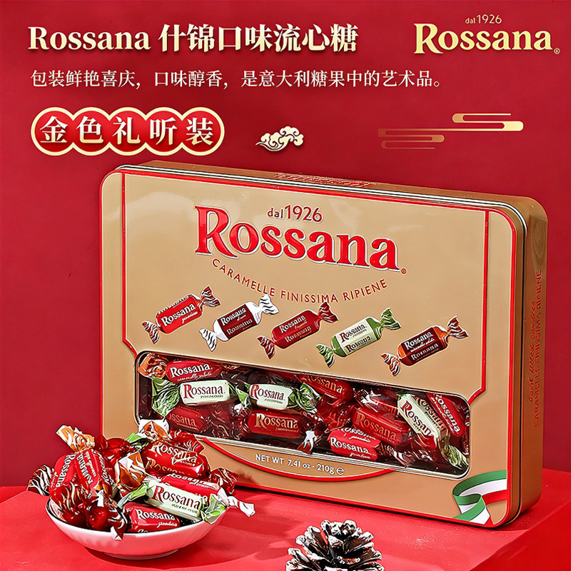 意大利Rossana进口高端什锦礼盒糖果开心果巧克力女生生日礼物