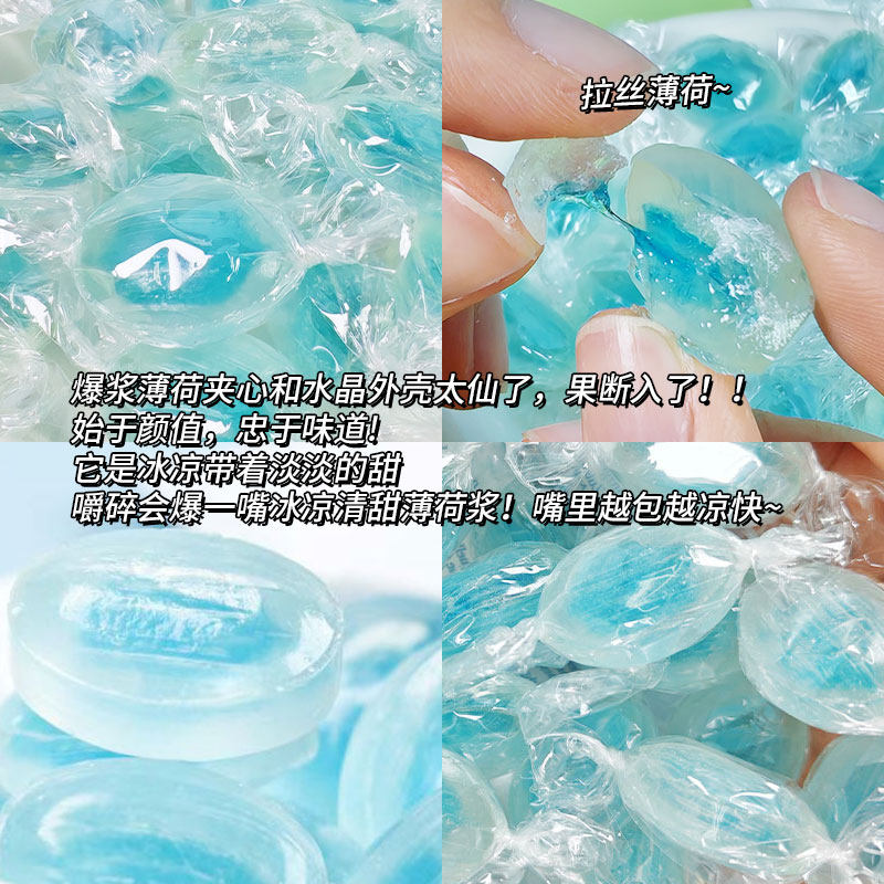 德国进口无糖薄荷糖不伤牙夹心糖硬糖强劲醒脑清凉提神清新口气
