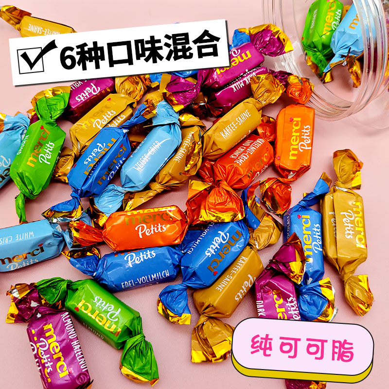 德国进口merci蜜思巧克力可可脂黑巧咖啡牛奶什锦散装零食200g