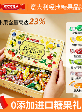 意大利进口高端礼盒serra水果糖0添加血橙柠檬结婚伴手礼情人节