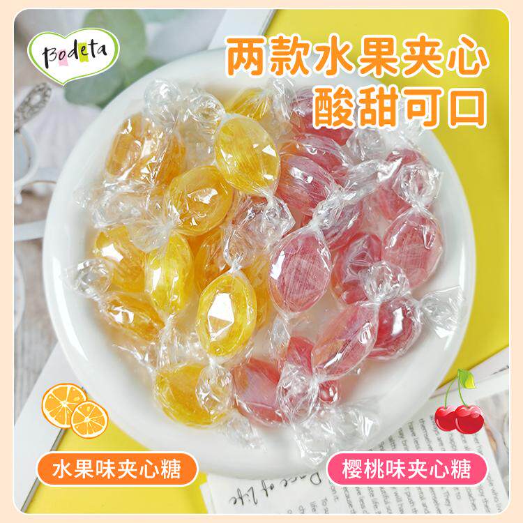 德国进口无糖水果糖夹心糖流心糖硬糖喜糖高颜值好看的糖