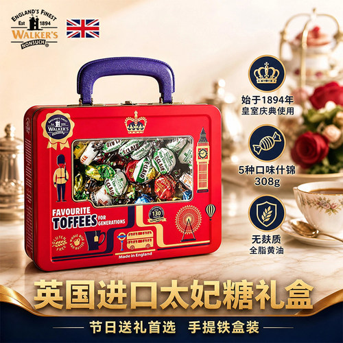英国进口沃尔克斯什锦太妃糖礼盒手提箱海盐味黑巧礼盒装伴手礼