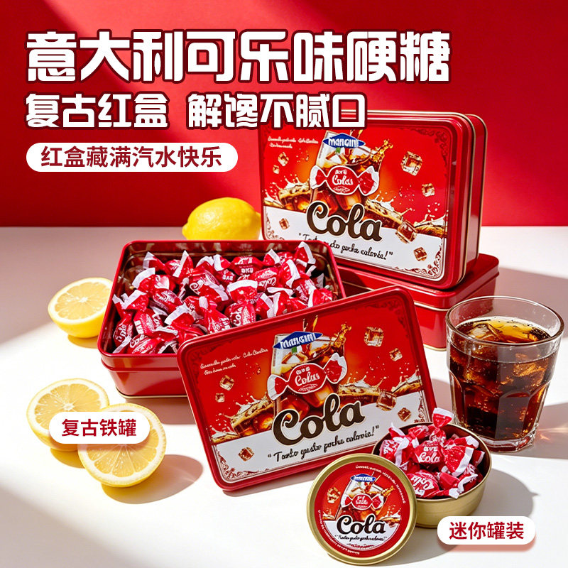 新品MANGINI意大利进口曼吉尼可乐味糖果硬糖酸甜糖零食独立包装