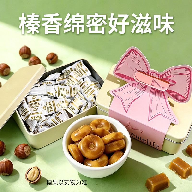 德国进口糖果礼盒高端轻奢礼物无蔗糖硬糖榛子焦糖味奶糖独立包装