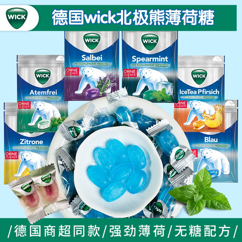 现货德国进口wick大白熊无糖薄荷糖10级强劲清凉犯困提神开车