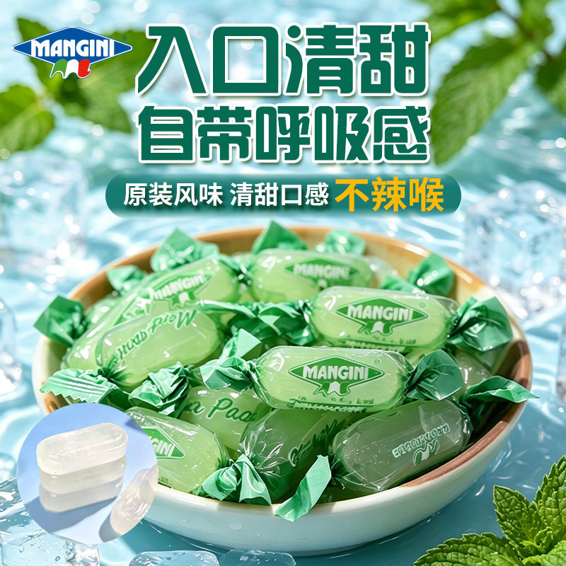 意大利进口MANGINI曼吉尼清凉薄荷糖皮埃蒙特清新口气解腻硬糖