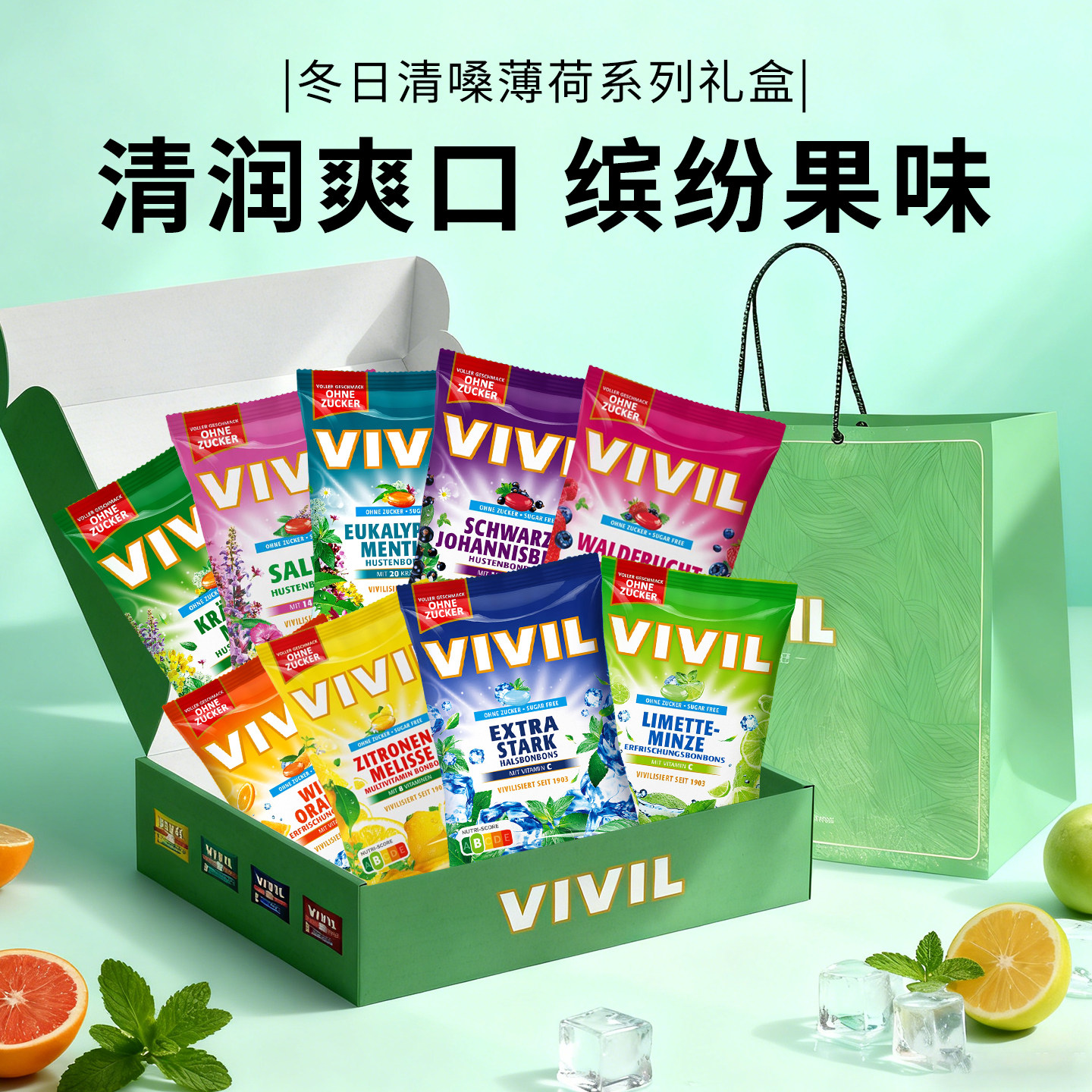 德国进口高端礼盒糖果无糖薄荷糖奶糖咖啡糖水果糖硬糖独立包装