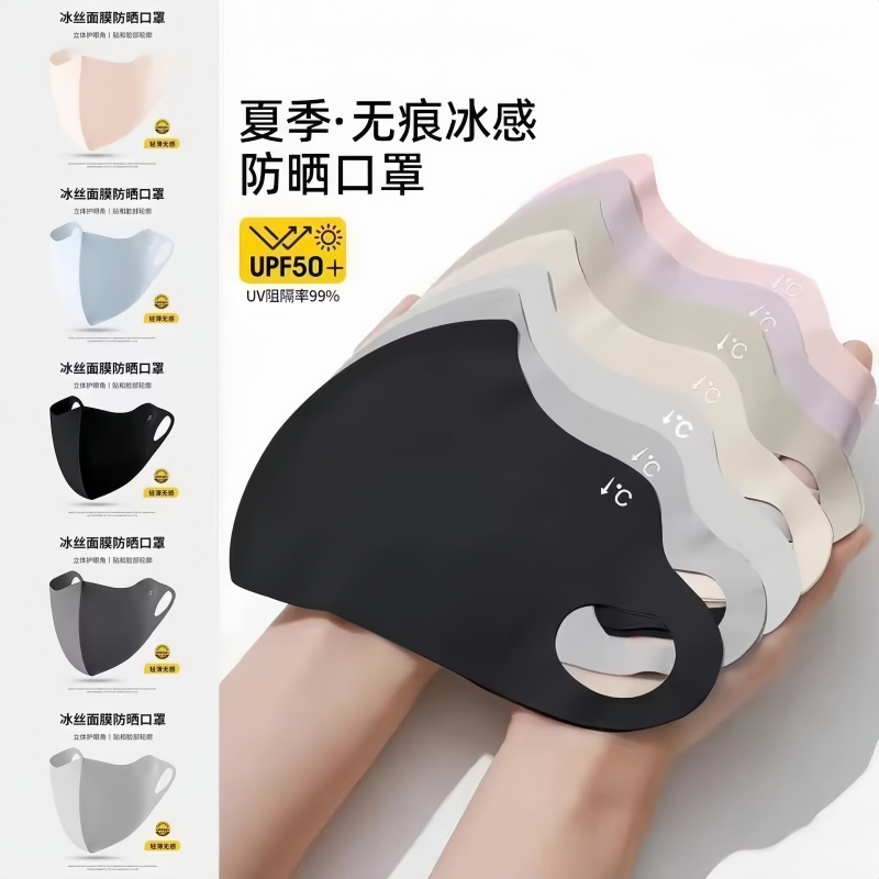 防晒口罩女防紫外线冰丝面罩