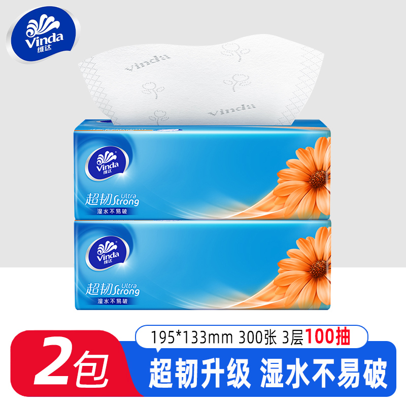 维达抽纸3层100抽家用面巾纸