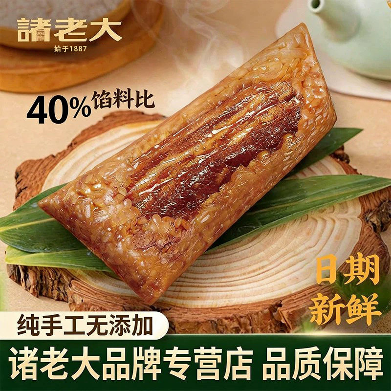 诸老大粽子嘉兴肉粽鲜肉大粽子图片