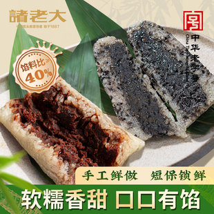 诸老大粽子手作新鲜粽子甜粽嘉兴粽子豆沙粽蜜枣粽端午节送礼批发