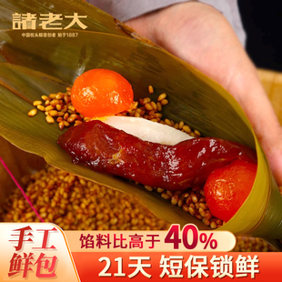 诸老大粽子大肉粽鲜粽咸蛋黄肉粽买湖州棕子甜粽早餐端午嘉兴粽子