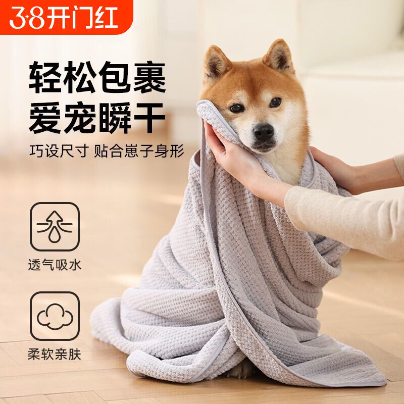 宠物浴巾猫咪狗狗洗澡巾加厚毛巾耐脏吸水冬季保暖速干擦脚大型犬
