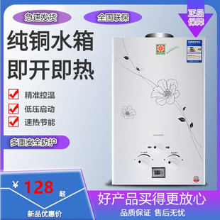 天然气低水压启动即开即热式 燃气热水器家用煤气液化气强排式 洗澡