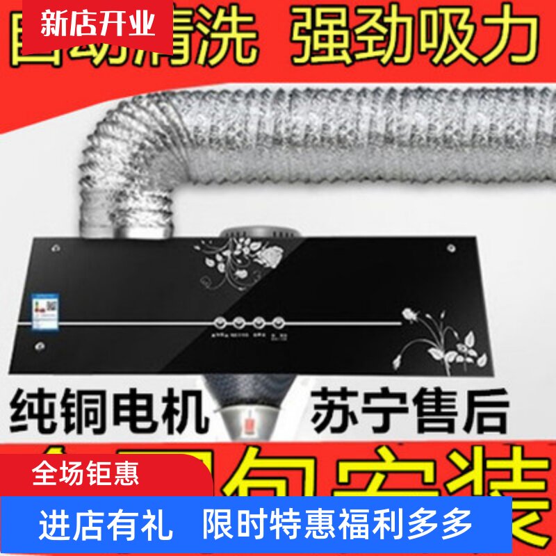 惠普好太太油烟机家用壁挂式顶吸式脱排吸油烟机中式特价大吸力