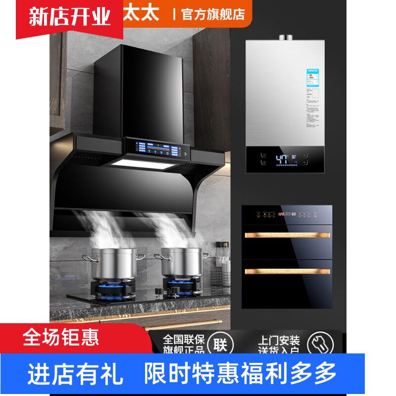 惠普好太太燃气灶套餐抽油烟机灶具套装家用厨房吸油烟机三件套