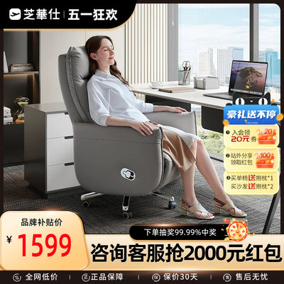 老板椅办公椅芝华仕性价比电脑椅