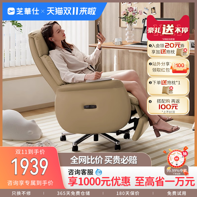 芝华仕电动办公椅商务办公室电脑椅午休老板椅芝华士旗舰店k1212高性价比高么？