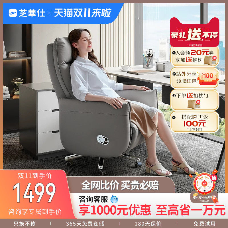 芝华仕老板椅可躺午休办公室椅子电脑椅大班椅芝华士旗舰店30109高性价比高么？