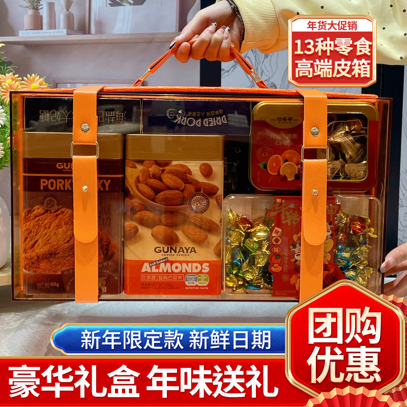 年货礼盒坚果糕点饼干零食大礼包中式糕点糖果新年拜年过年送礼品