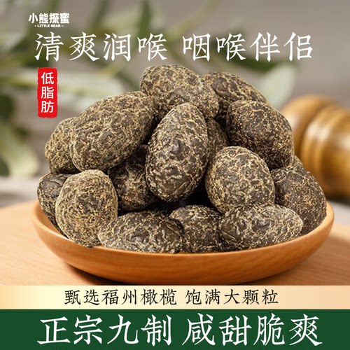 大颗脆甜爽甘草橄榄小熊探蜜500g
