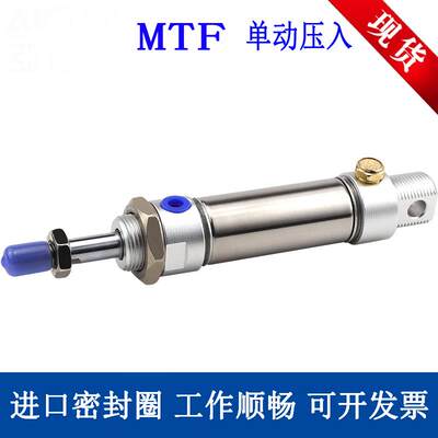 MTF20单动压入迷你气缸MTF25/32/40X25X50X75X100X125-30SU-CA-CM