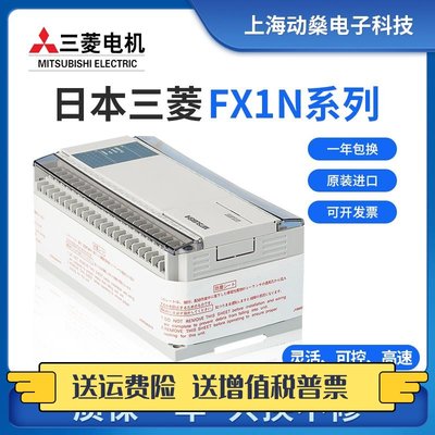 原装三菱PLC可编程控制器 FX1N-60MR-001 40MR 24MR 14MR/MT ES/U