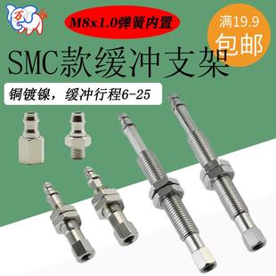 A8吸盘金属连接杆支架接头 SMC款 M8缓冲金具ZPT