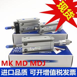 亚德客MDJ可调MKJ气缸MD20 1016 S多位置固定MK