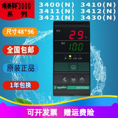 XMTF-3411上海亚泰仪表温控3000 3410 3421 3430 3400 3412 3440