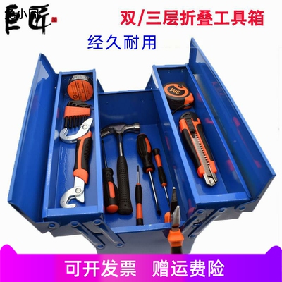 五金工具箱维修收纳箱双层三层铁皮多功能收纳盒多层手提式整理盒