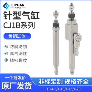 SMC微型单动双动小型针型笔型气缸CJ1B4 10SU4 2.5