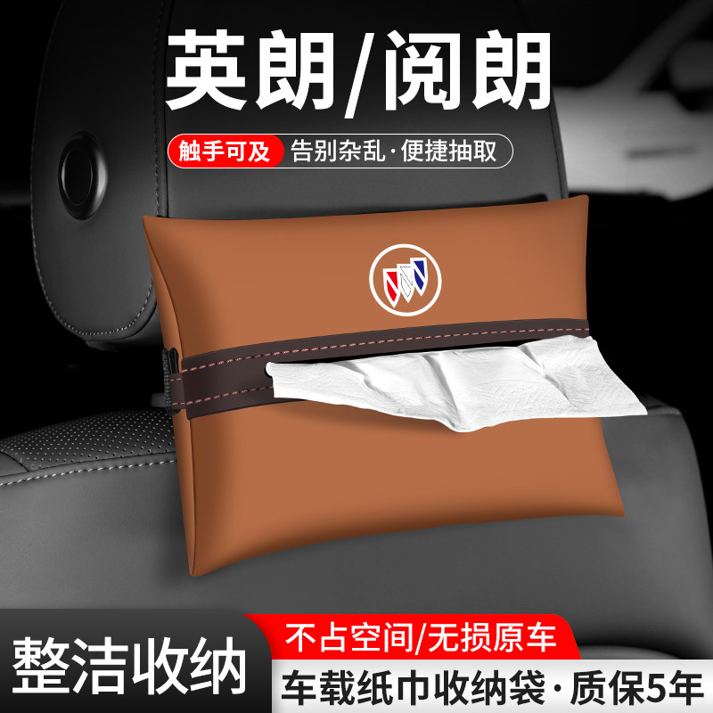 车载纸巾袋抽取便捷告别杂乱