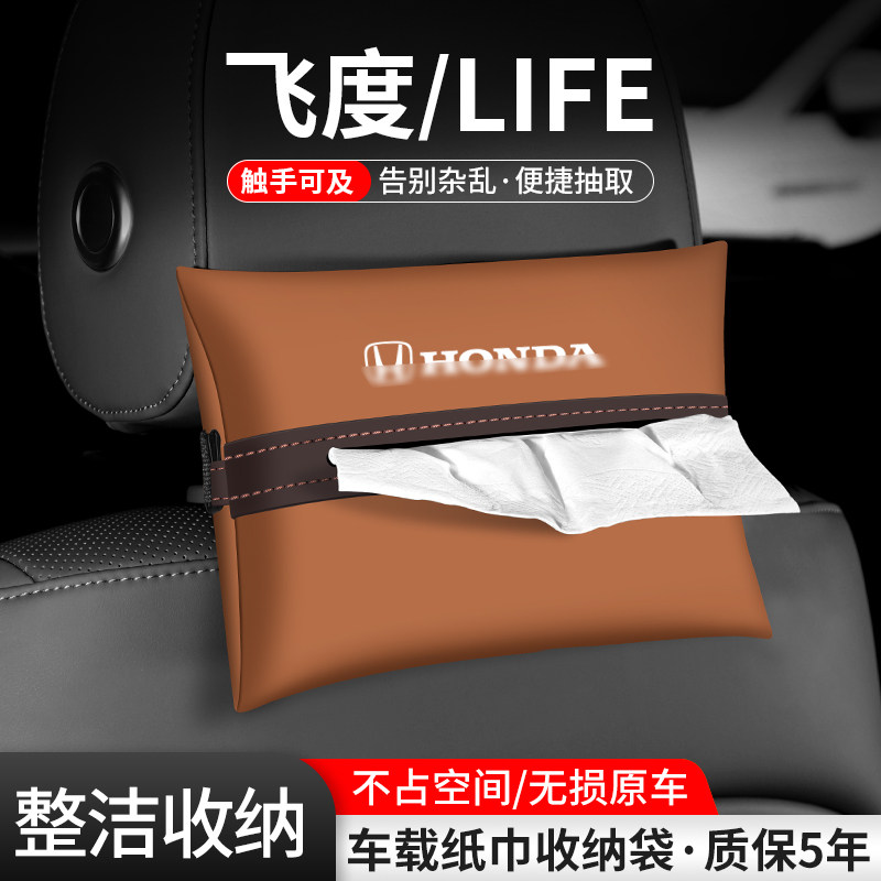 车载纸巾袋抽取便捷告别杂乱