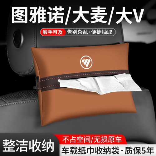 车载纸巾袋抽取便捷告别杂乱