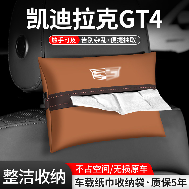 车载纸巾袋抽取便捷告别杂乱