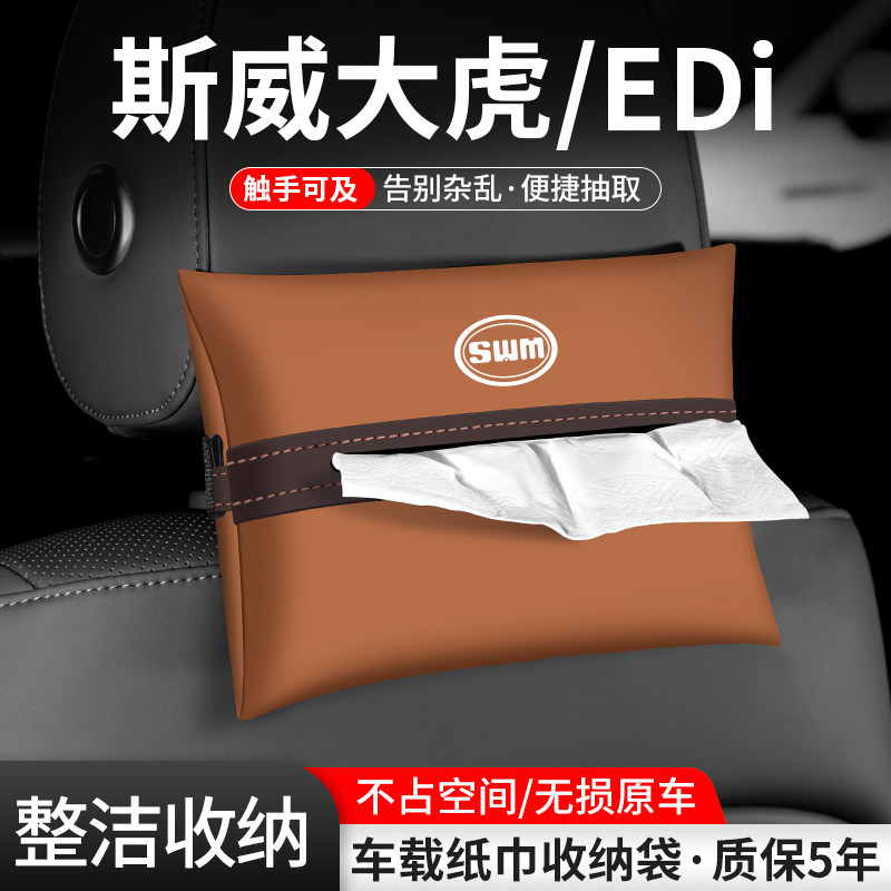 车载纸巾袋抽取便捷告别杂乱