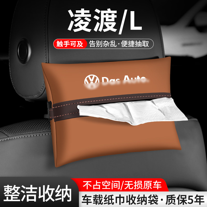 车载纸巾袋抽取便捷告别杂乱