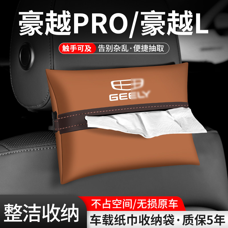 车载纸巾袋抽取便捷告别杂乱