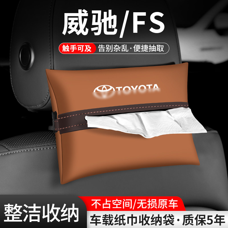 车载纸巾袋抽取便捷告别杂乱