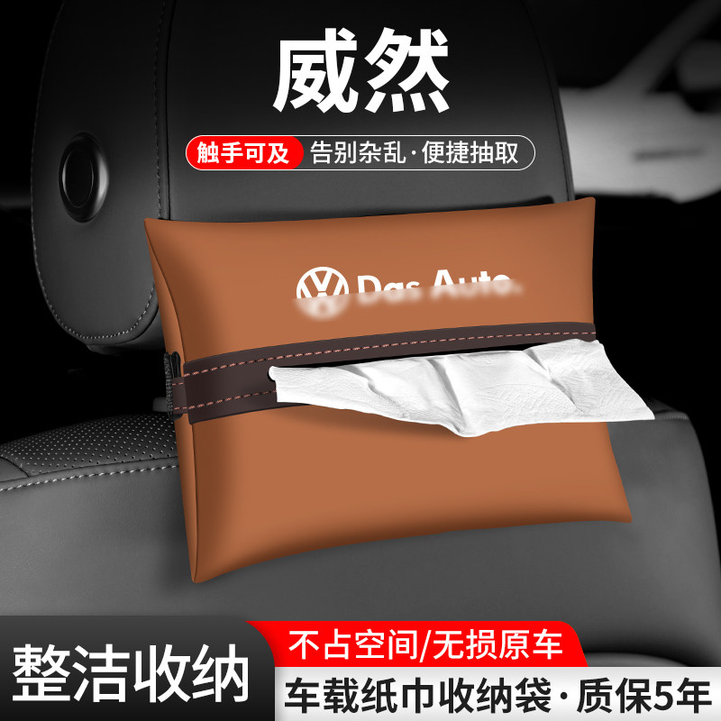 车载纸巾袋抽取便捷告别杂乱